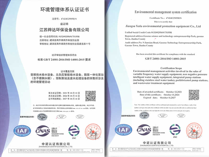 GB/T 24001-2016/ISO 14001:2015