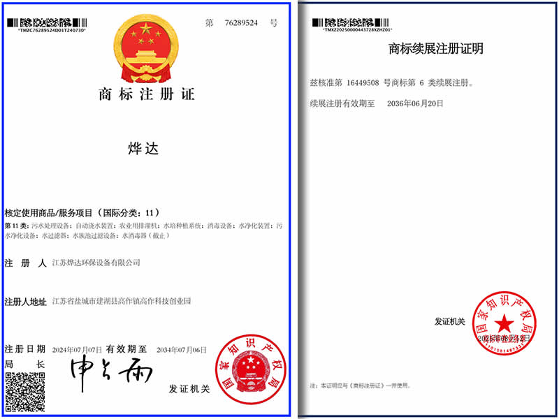 商標(biāo)注冊(cè)證明